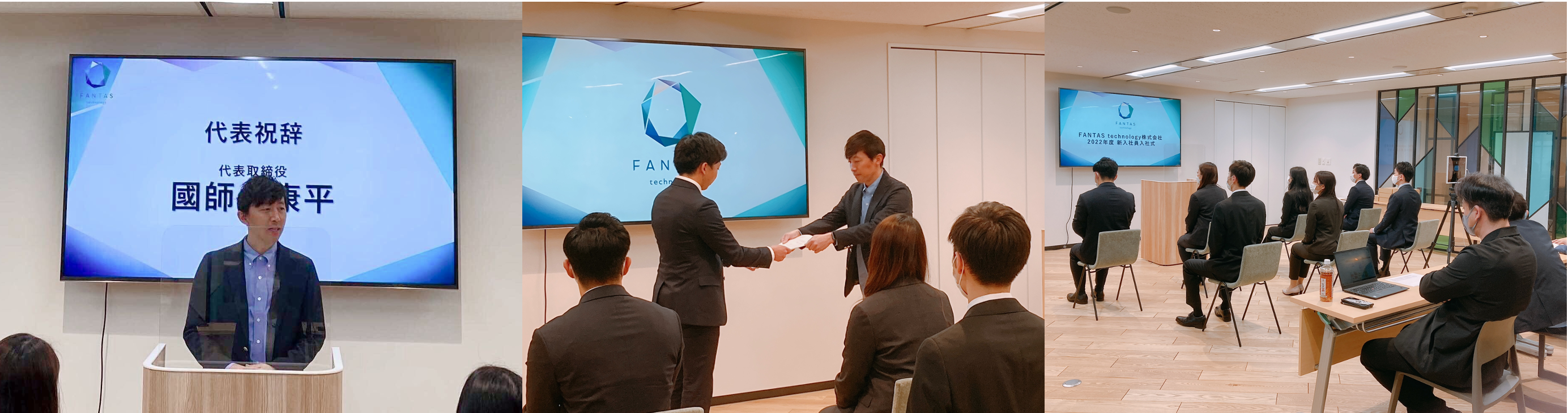 ▲入社式当日の様子