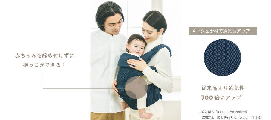 抱っこひもユーザーの約8割が悩む肩腰への負担を解決するヒップ