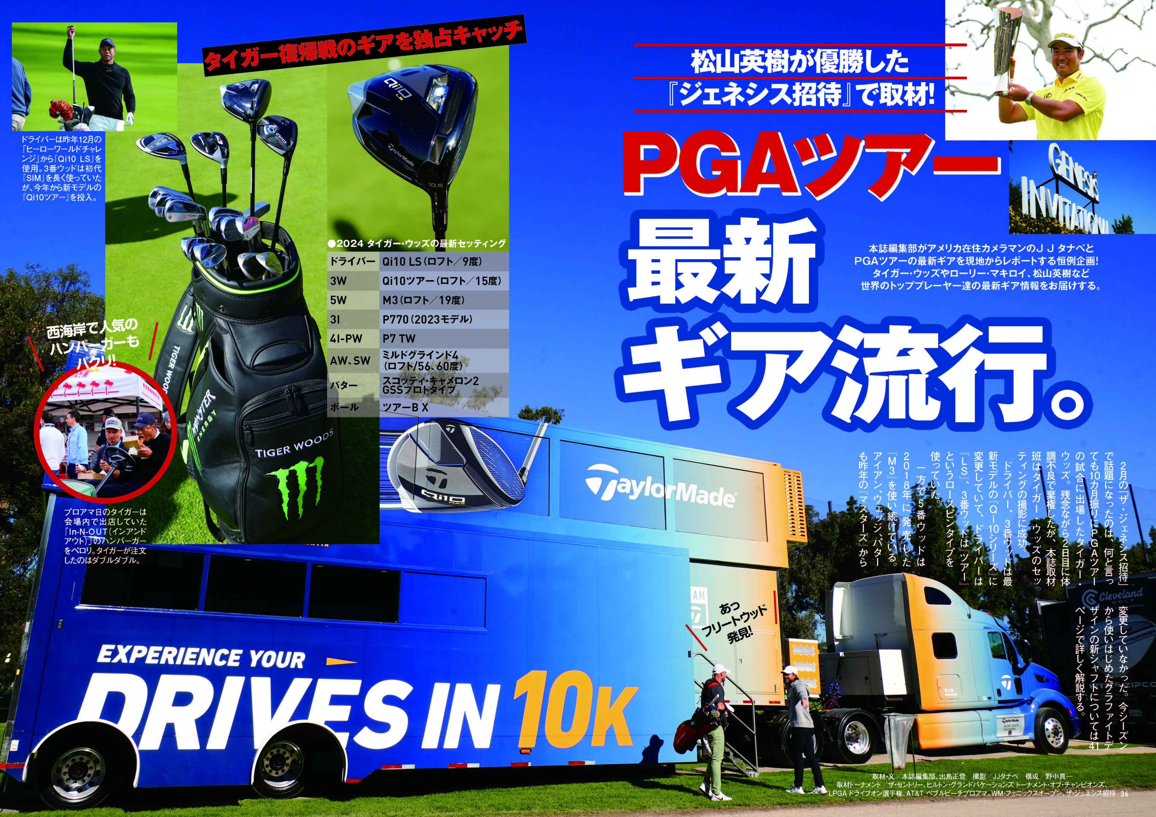 高評価なギフト ドライバー・FW・UT・アイアン・ウェッジ・パター138モデル掲載 クラブ