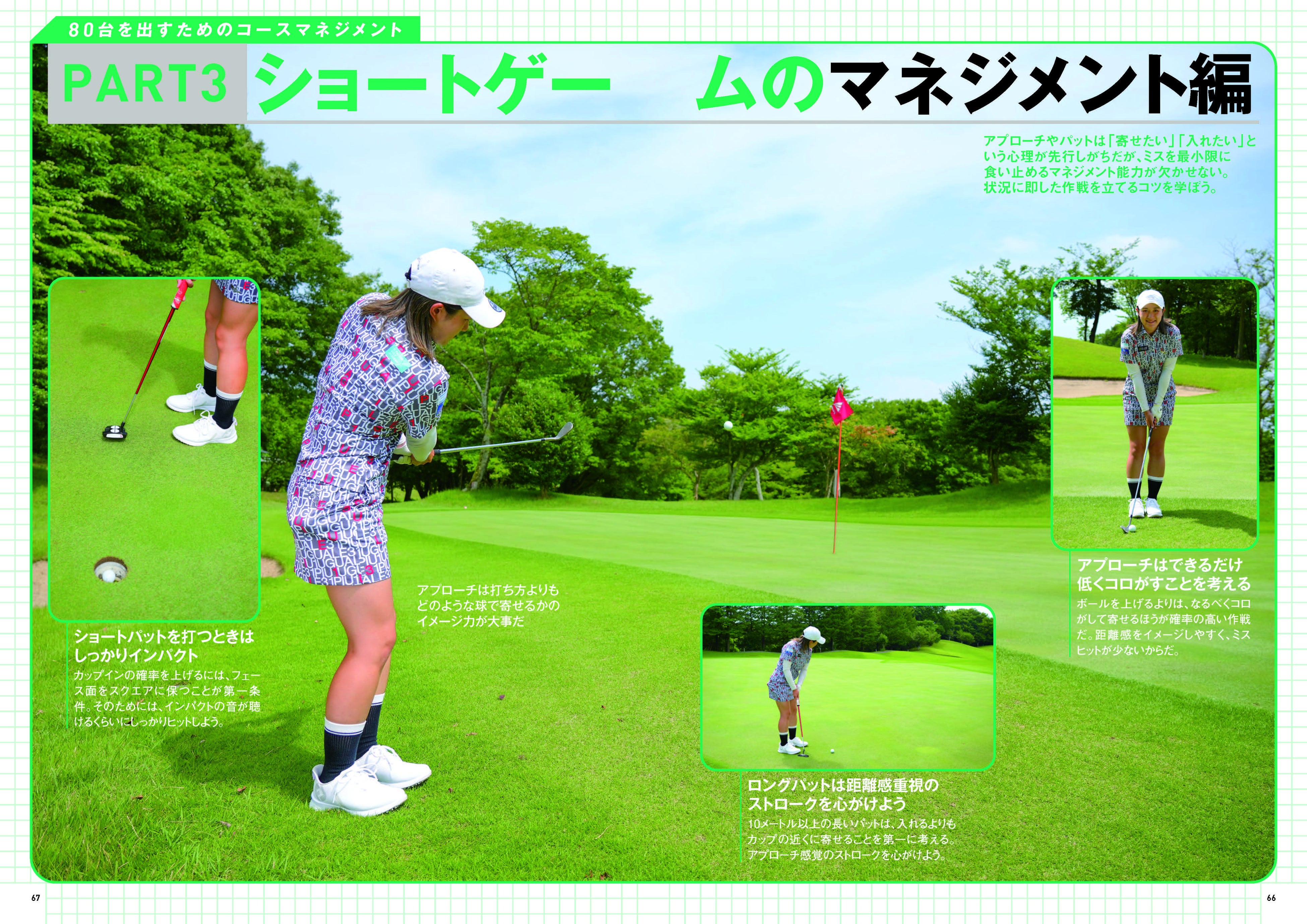 ゴルフJAPANコース完全攻略本 The latest driver used by Hideki Matsuyama, a pro golfer