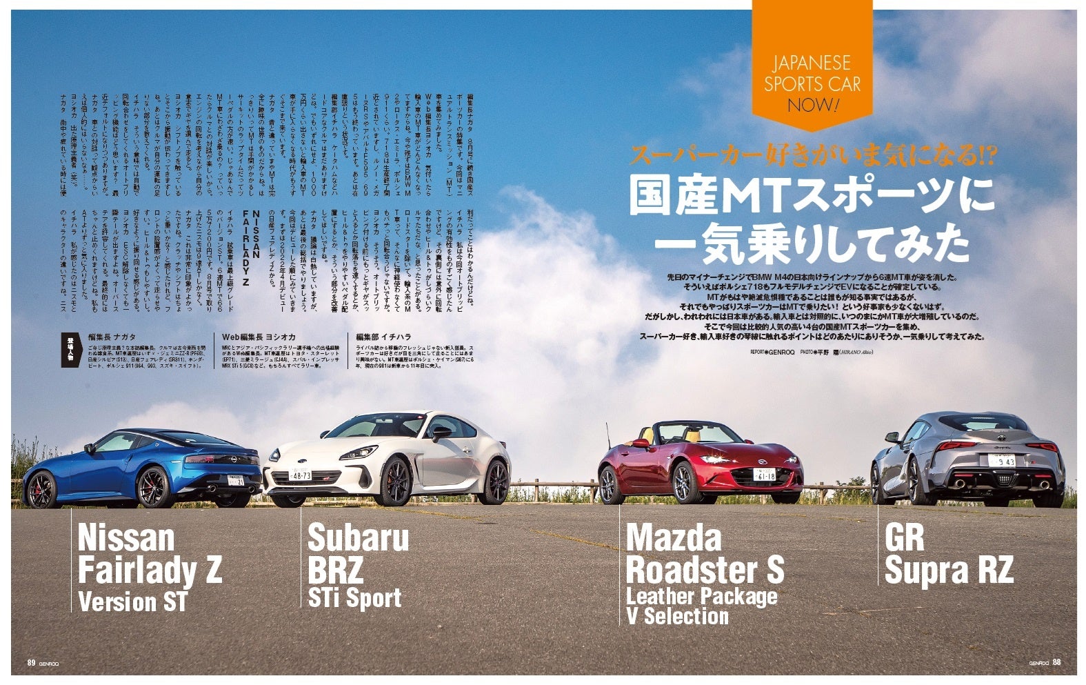 ランボルギーニ2024年カレンダーと立体メタルエンブレム2個 編集長のランボ愛が炸裂したランボルギーニ特集『GENROQ 2024年
