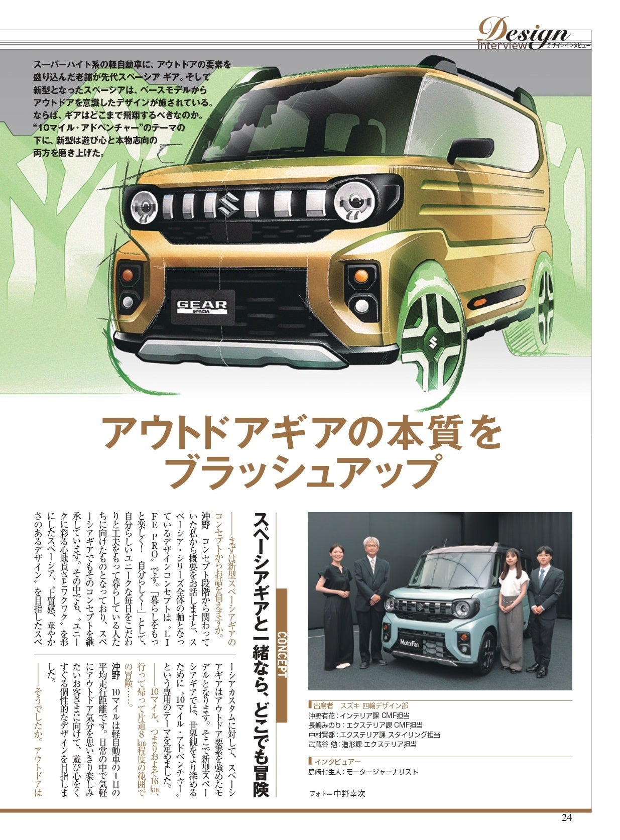 【新品未開封】新型スペーシアギア　オリジナルグッズ　4点セット限定品外遊びセット 新型スペーシアギア オリジナルグッズ 4点セット限定品外遊びセット