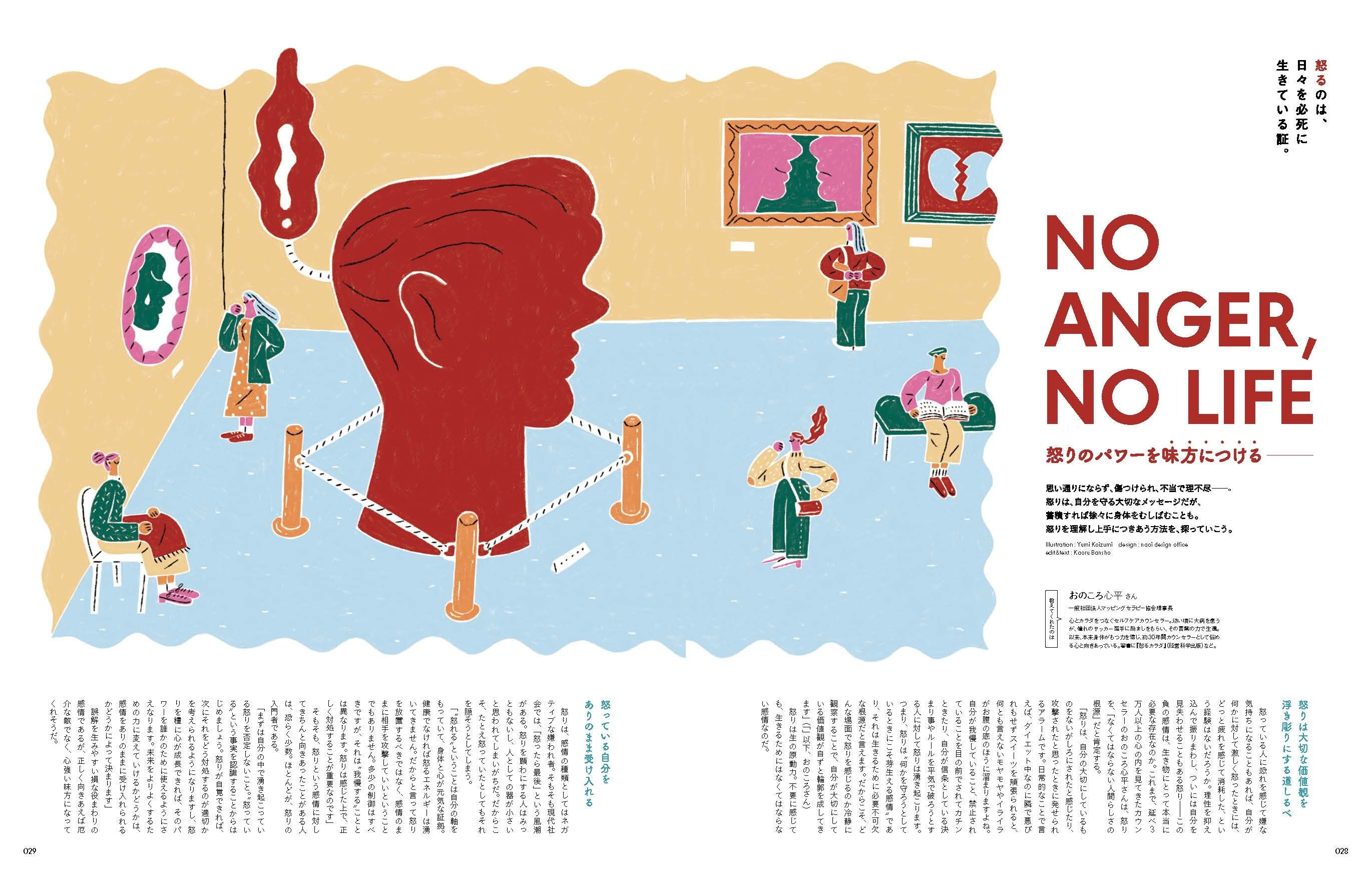 ☘Kiitos☘即購入OK！ kiitos. キイトス Vol. 32 - HEALTHY & BEAUTY MAGAZINE - (ニューズ