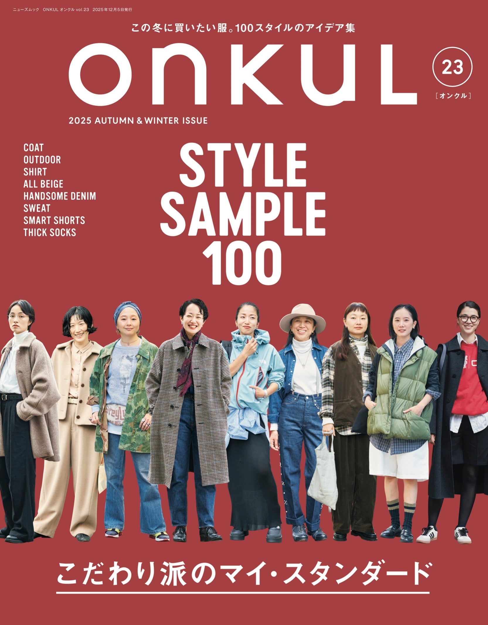 水島新司の世界 「ドカベン＆大甲子園」2023年8月16日本日発売
