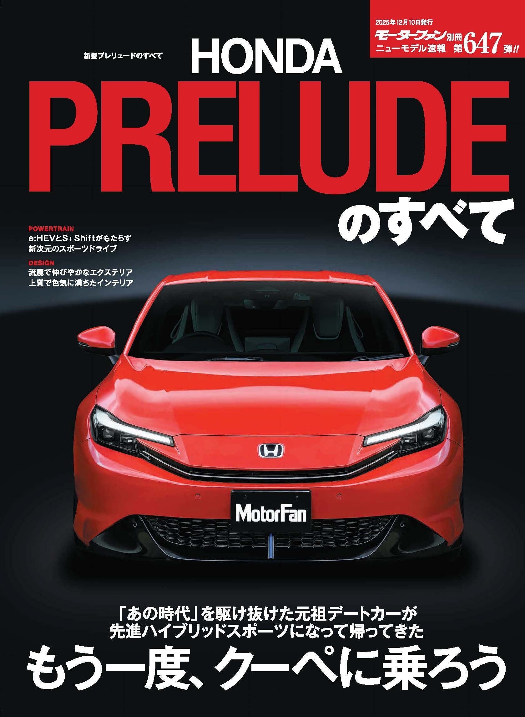 水島新司 ★ ドカベン ★ 大甲子園 水島新司の世界 「ドカベン＆大甲子園」2023年8月16日本日発売