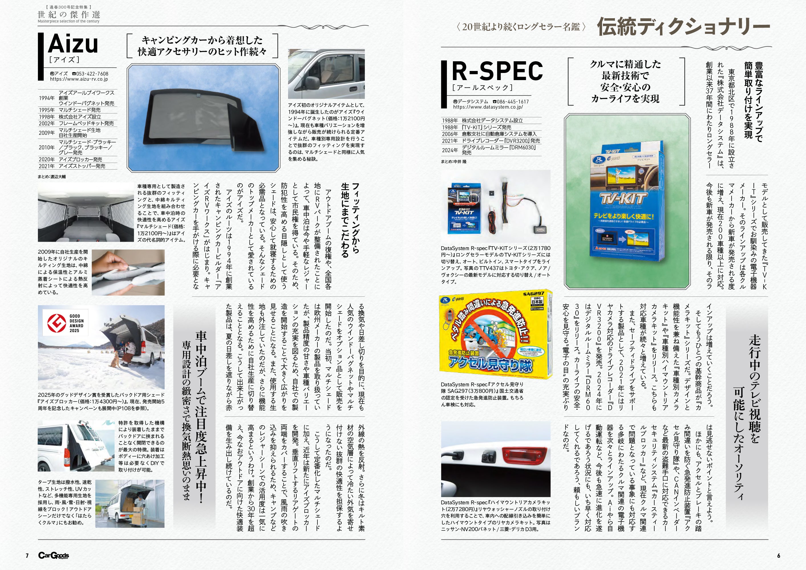 GT-Rマガジン　000〜165 +オーナーズコレクション他おまけ多数まとめ売り This Maserati A6G/54 Zagato is coming to Concours of Elegance