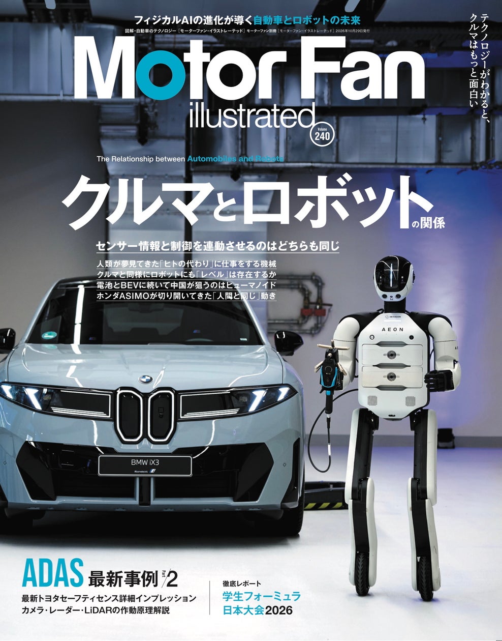 人気タレント・ゆきぽよと『暴走列伝 単車の虎』がコラボ!「ゆきぽよプロデュースアバター」を手に入れろ!