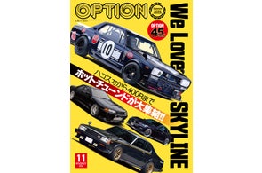 三栄、自動車・ゴルフ・映画など多ジャンルの雑誌や書籍、イベント情報を発表