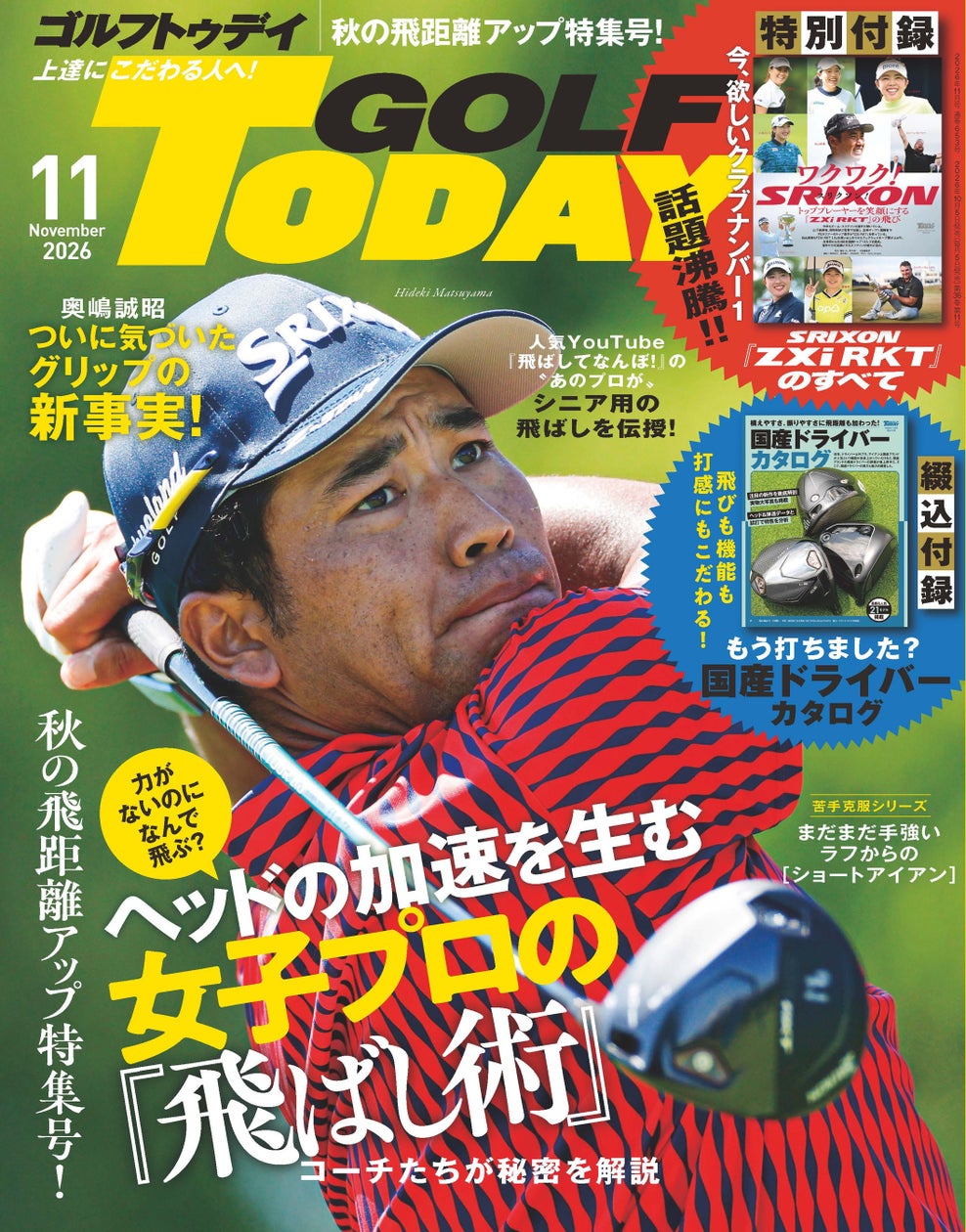その歓喜は、2年連続。乾杯の一杯に。六甲ビール醸造所、阪神タイガース公認コラボビール2026年の第3弾「Tigers Premium Kölsch リーグ優勝記念ビール2026」10月5日より発売
