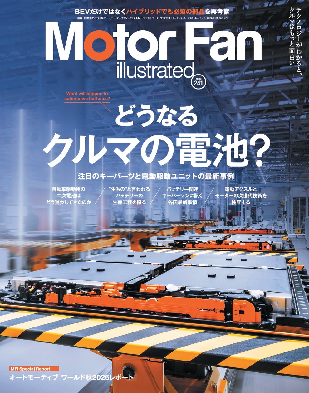 Tsugi-Craft新商品を発表し、本日よりTOYOTA UPCYCLE展示・発表会を開催