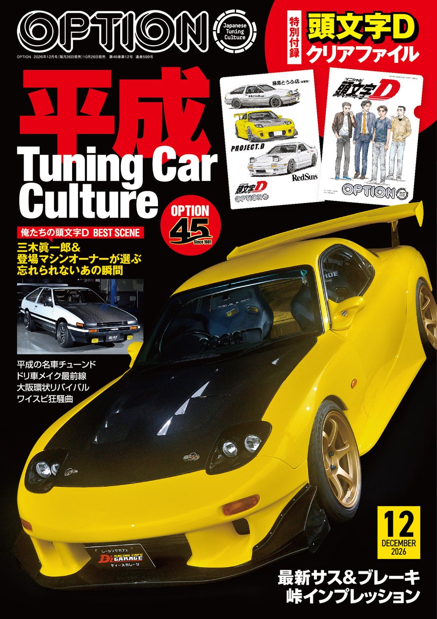 三井ショッピングパーク ららぽーと横浜『トヨタモビリティ神奈川ノースコート』誕生 ネーミングライツ取得を記念し11月14日(土)・15日(日)にモビリティフェスタ開催