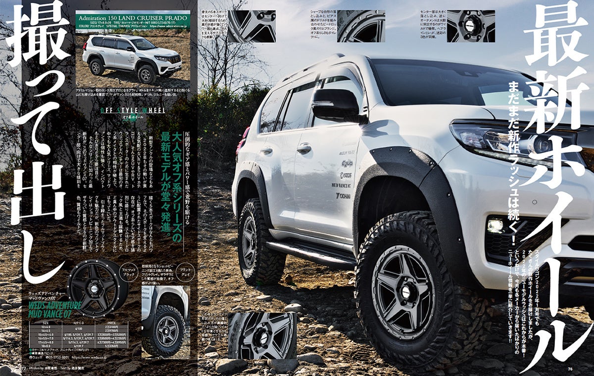 新車からモデリスタまで最速情報が満載 これが新型ノア ヴォクシーだ スタイルワゴン 22年2月号 は1月15日 土 発売 三栄のプレスリリース