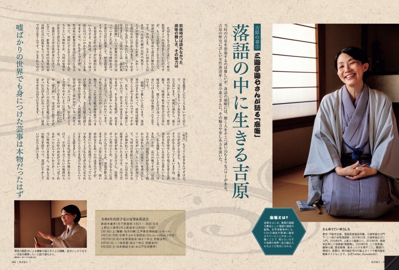目で見る遊里 江戸の遊郭 2冊 Amazon.co.jp: 図説 吉原遊郭のすべて eBook : エディキューブ: 本