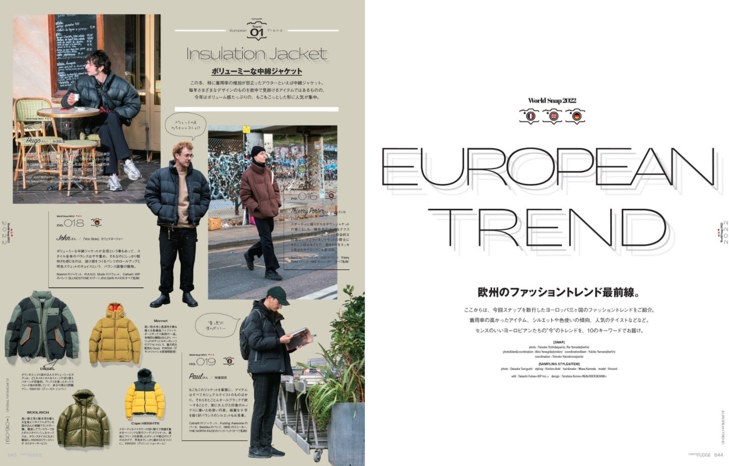 真似したい ヨーロピアンの日常着が満載 Men S Fudge 22年3月号 好評発売中 三栄のプレスリリース 真似したい ヨーロピアンの日常着が満載 Men S Fudge 22年3月号 好評発売中 三栄のプレスリリース