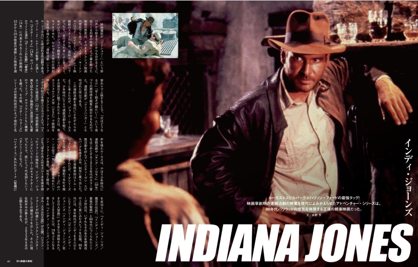 世界中を熱狂させた懐かしの大ヒット映画をプレイバック 80 S映画大解剖 は2月3日 木 発売 三栄のプレスリリース 世界中を熱狂させた懐かしの大ヒット映画をプレイバック 80 S映画大解剖 は2月3日 木 発売 三栄のプレスリリース