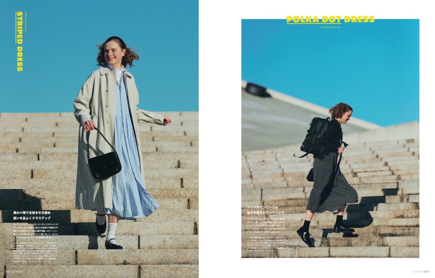 かわいい服 使える服 春の装いをアップデートしよう Fudge 22年3月号 好評発売中 三栄のプレスリリース かわいい服 使える服 春の装いをアップデートしよう Fudge 22年3月号 好評発売中 三栄のプレスリリース