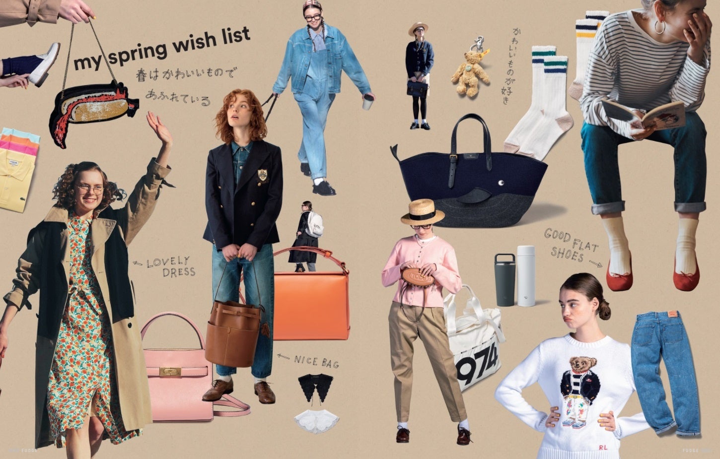 かわいい服 使える服 春の装いをアップデートしよう Fudge 22年3月号 好評発売中 三栄のプレスリリース かわいい服 使える服 春の装いをアップデートしよう Fudge 22年3月号 好評発売中 三栄のプレスリリース