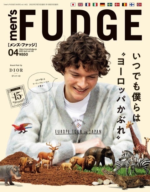 　　　　mens FUDGE 2022年4月号（2月25日 発売）