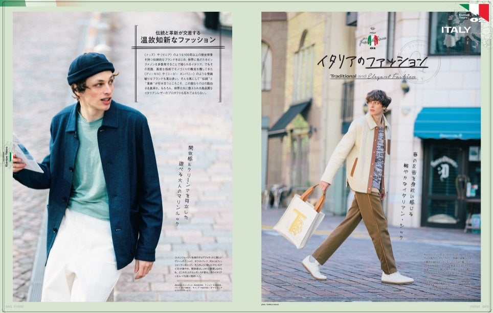 いつでも僕らは ヨーロッパかぶれ Men S Fudge 22年4月号 好評発売中 三栄のプレスリリース いつでも僕らは ヨーロッパかぶれ Men S Fudge 22年4月号 好評発売中 三栄のプレスリリース