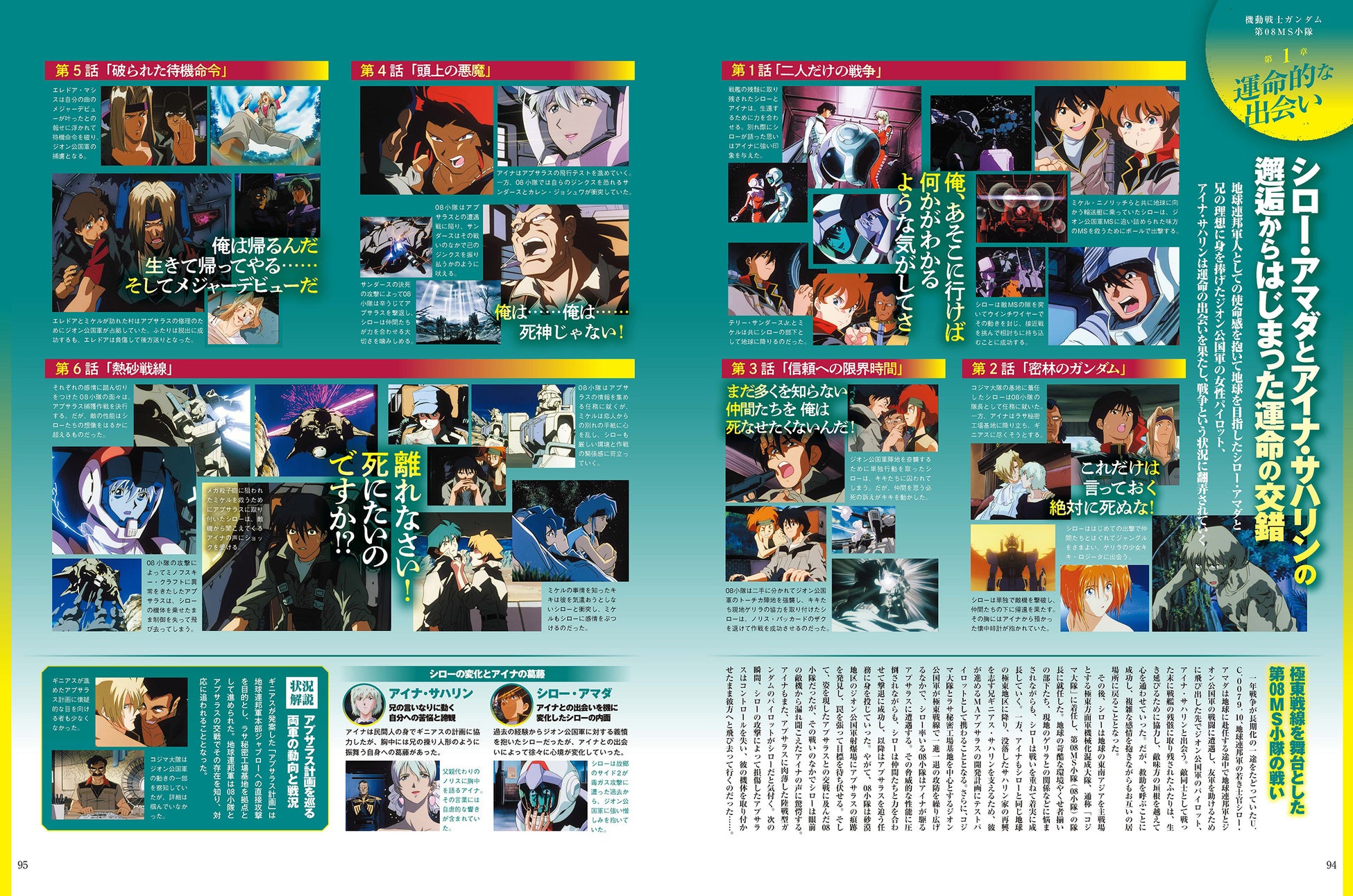 機動戦士ガンダム00 Stardust Memory 大解剖 発売 三栄のプレスリリース 機動戦士ガンダム00 Stardust Memory 大解剖 発売 三栄のプレスリリース