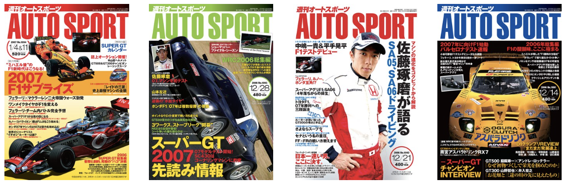 F1日本GP 2014オートグラフ入りパンフレット img_f532607dc2167533f1d0bcad53