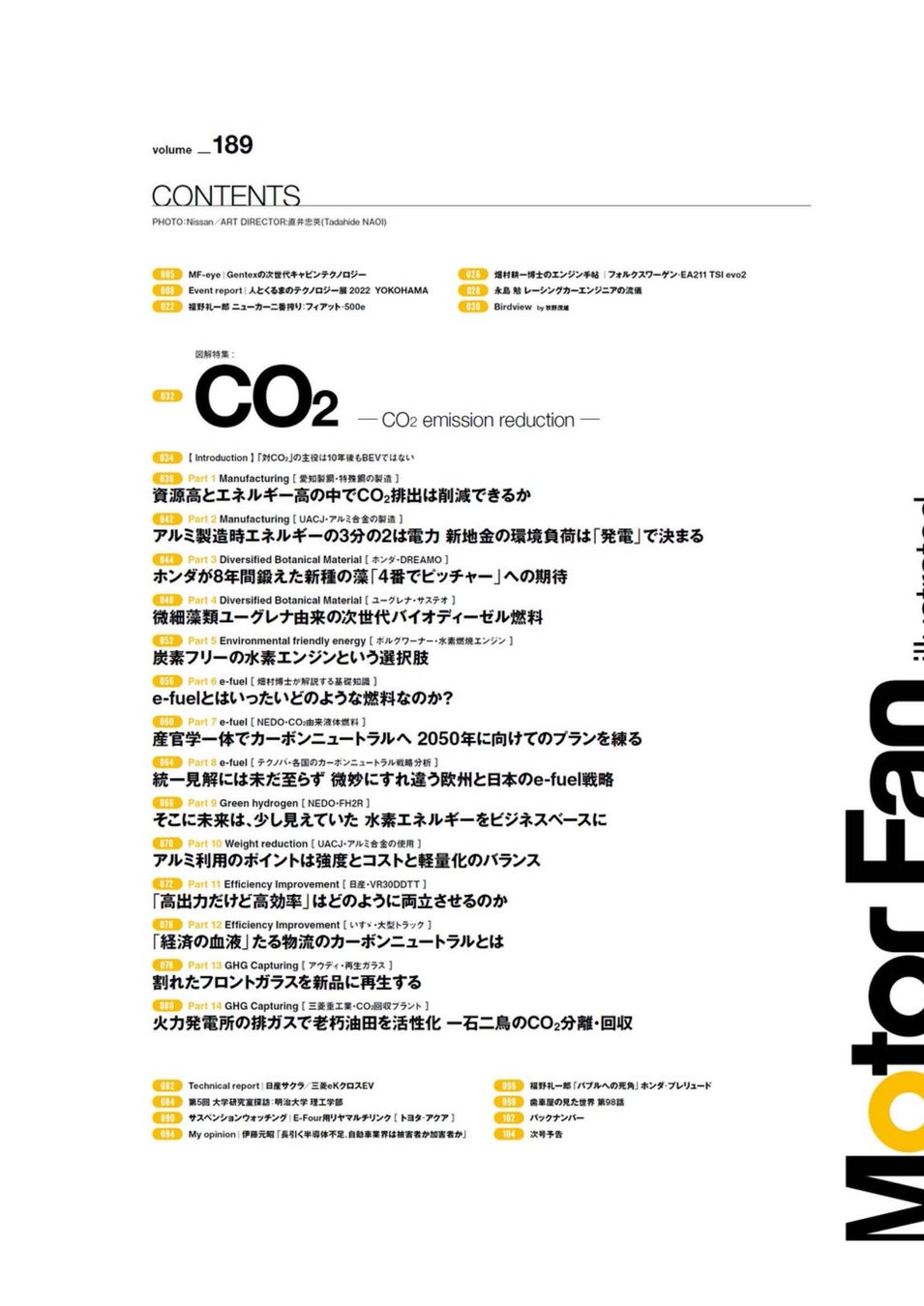 二酸化炭素とどう付き合うのか モーターファン イラストレーテッド Vol 1 は Co2 を特集 三栄のプレスリリース 二酸化炭素とどう付き合うのか モーターファン イラストレーテッド Vol 1 は Co2 を特集 三栄のプレスリリース