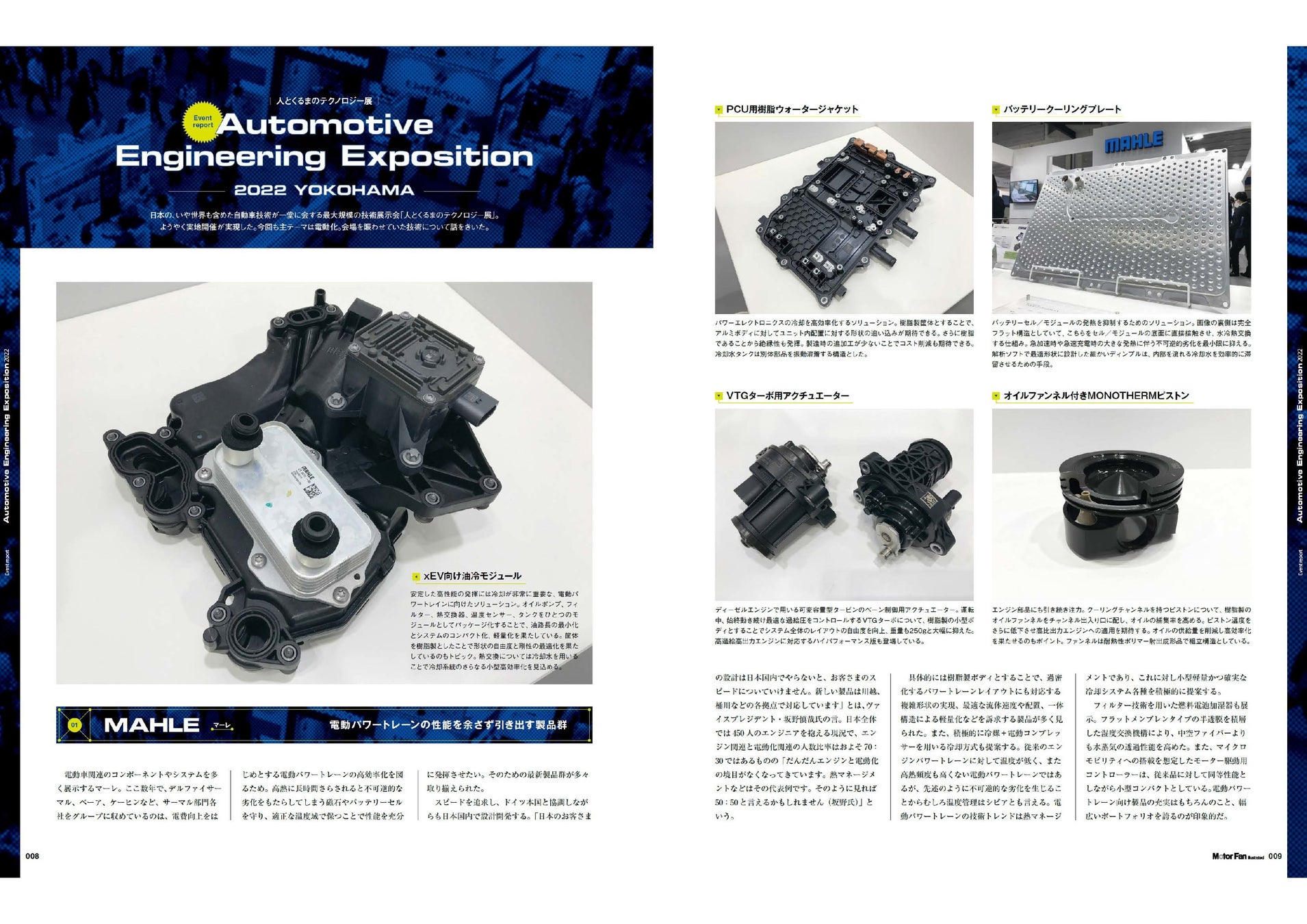二酸化炭素とどう付き合うのか モーターファン イラストレーテッド Vol 1 は Co2 を特集 三栄のプレスリリース 二酸化炭素とどう付き合うのか モーターファン イラストレーテッド Vol 1 は Co2 を特集 三栄のプレスリリース