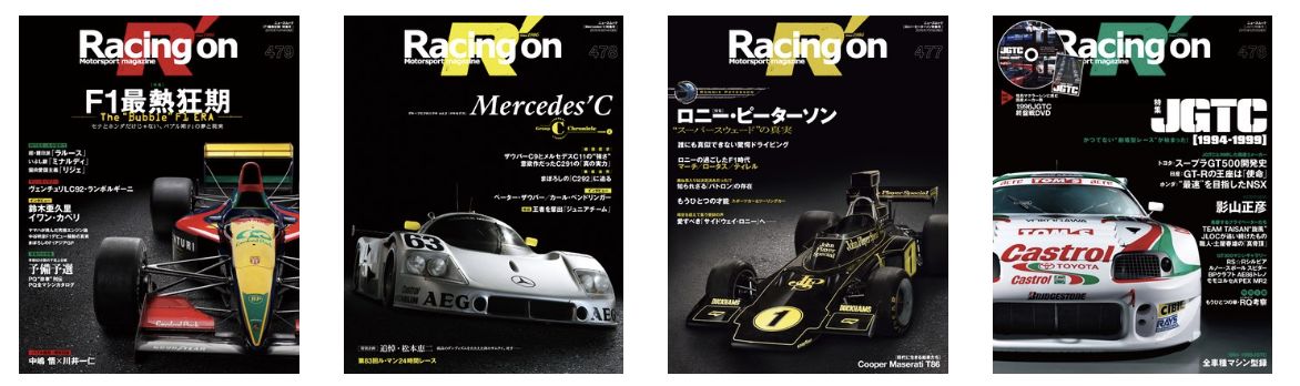 2冊欠品 1989年レーシングオン　全21冊 2冊欠品 1989年レーシングオン 全21冊 2冊欠品 1989年レーシング