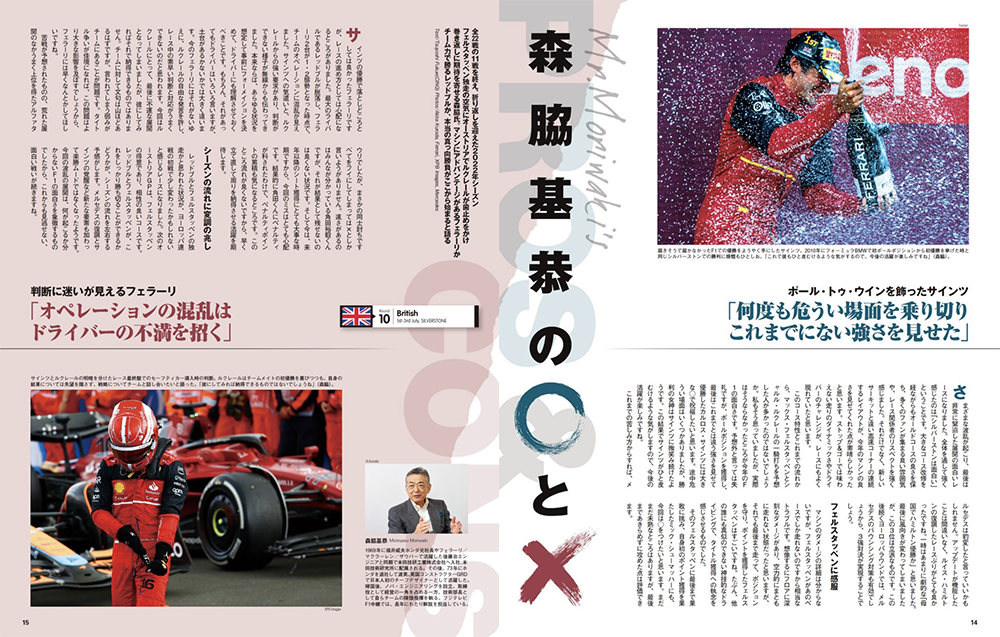 2016 F1 イギリスGP 19名直筆サイン入り　公式プログラム　【貴重品】 61HFD6e29GL._UF350,350_QL50_.jpg