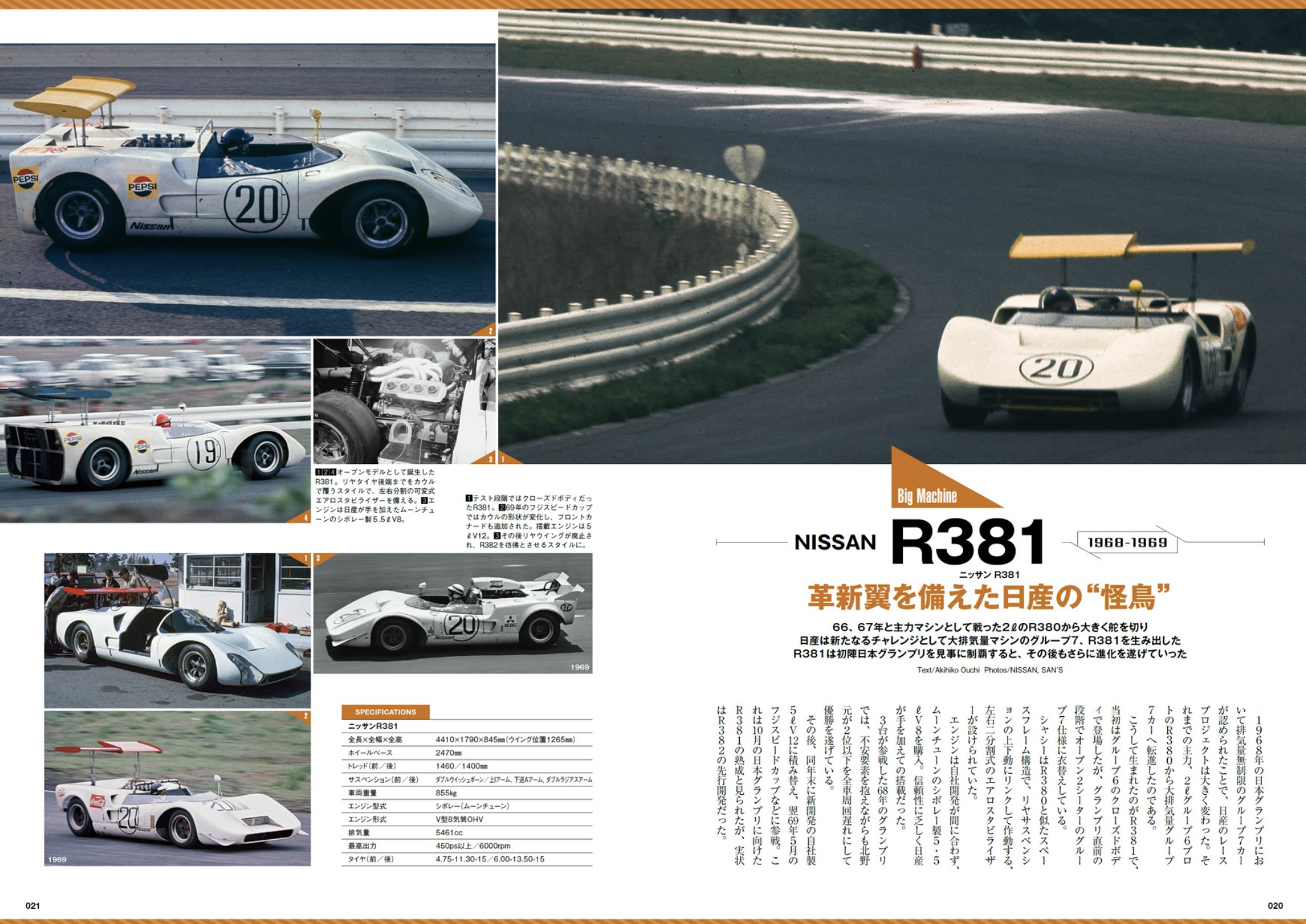 往年のレーシングカーを年代とテーマで振り返る『レーシングカーの