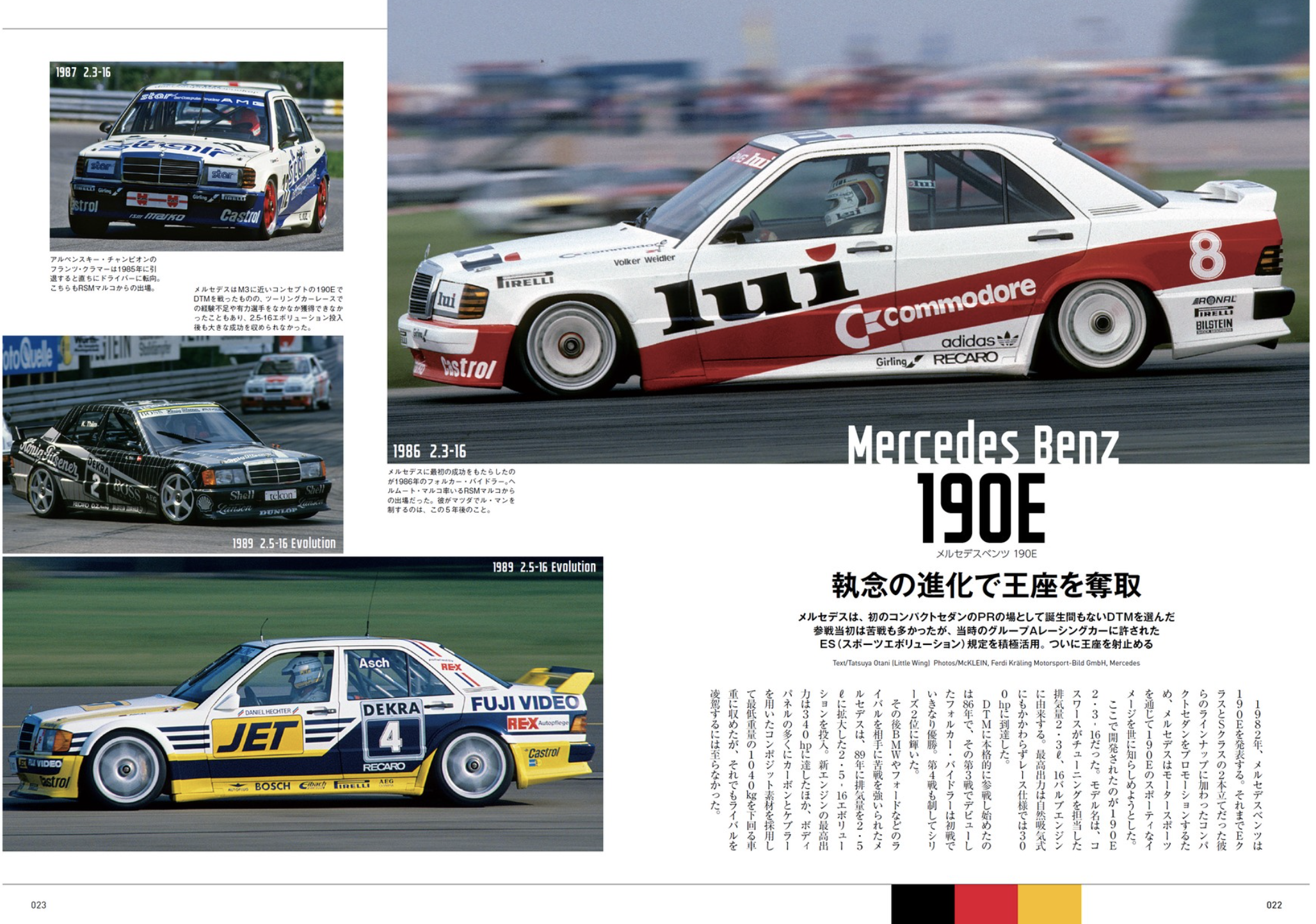 往年のレーシングカーを年代とテーマで振り返る『レーシングカーの