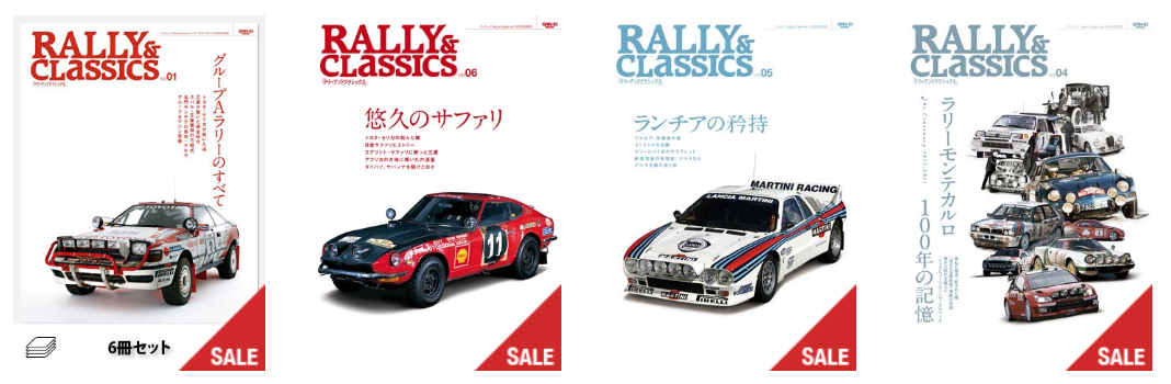ラリー&rally 7冊セット RALLY CARS Vol.13 / SUBARU IMPREZA 555 / WRC / Japanese Car