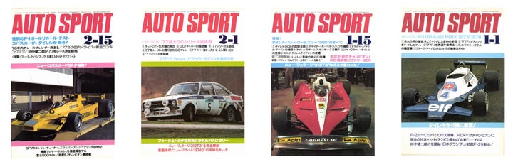 絶版 1980年国内外のオートスポーツに関する情報誌 絶版 1980年国内外のオートスポーツに関する情報誌