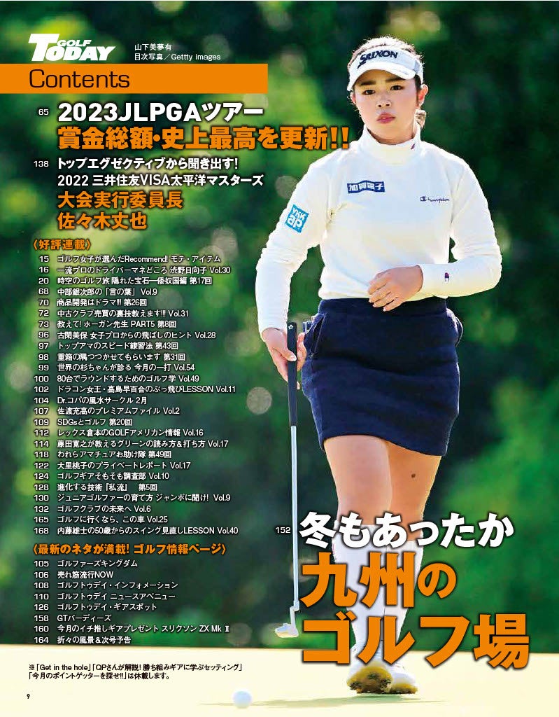 応援グッズ 90 日本応援グッズ スポーツ観戦用 サイズM白Tシャツお土産 男女