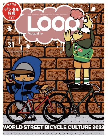 『LOOP Magazine Vol.31』3/31発売!NFTデジタルアート付録&ストリートバイシクルカルチャー特集!限定オリジナルグッズも手に入る! 『LOOP Magazine Vol.31』3/31発売!NFTデジタルアート付録&ストリートバイシクルカルチャー特集!限定オリジナルグッズも手に入る!