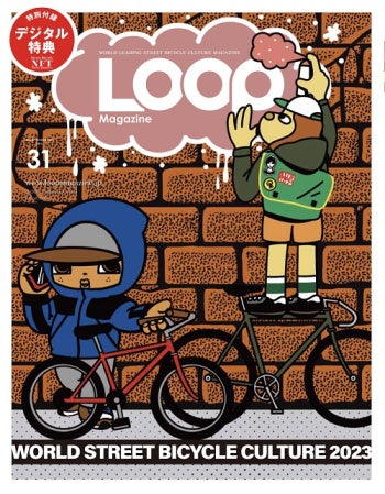 『LOOP Magazine Vol.31』3/31発売！NFTデジタルアート付録＆ストリートバイシクルカルチャー特集！限定オリジナルグッズも手に入る！