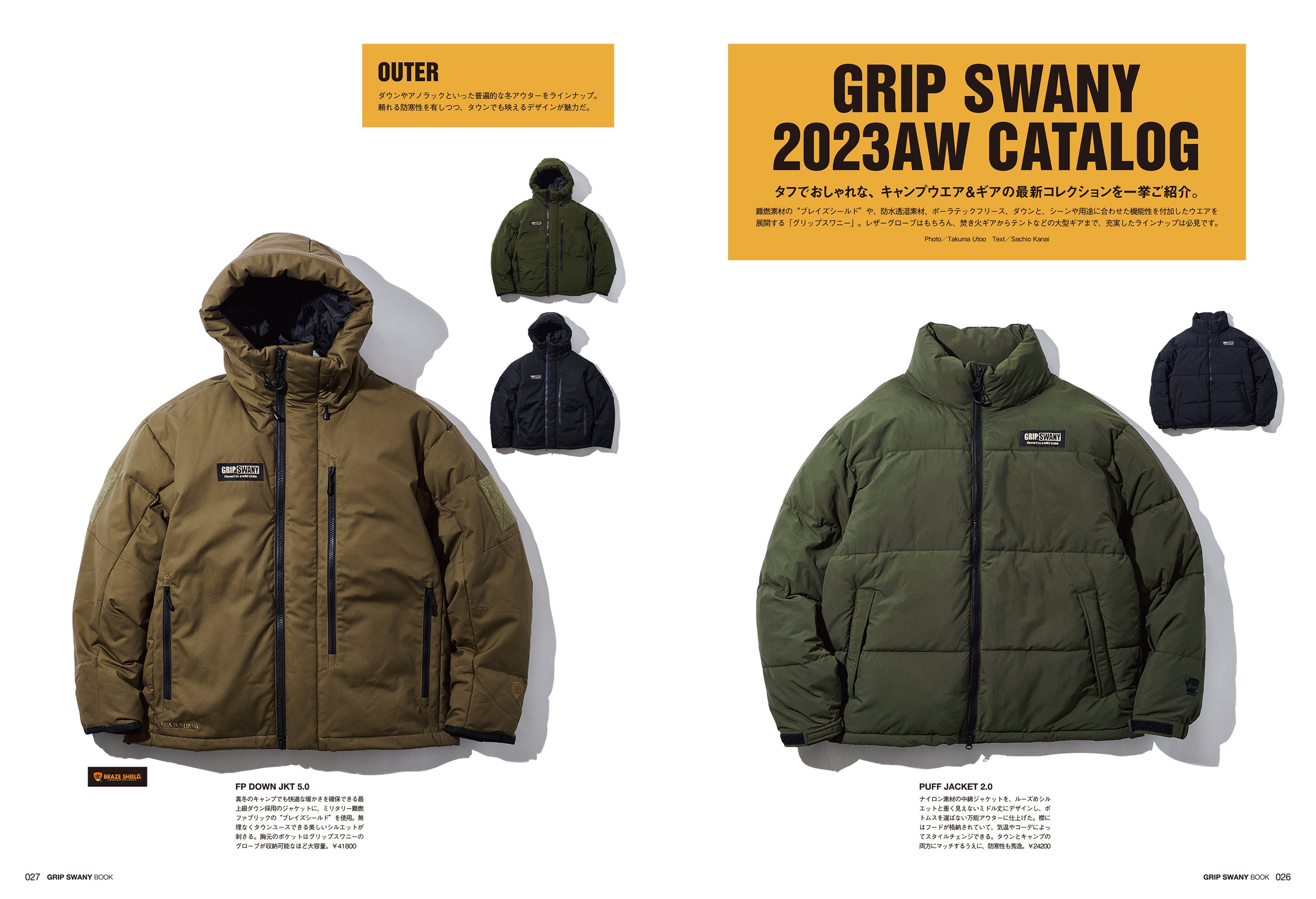 限定品セット グリップスワニー マイスターシート チェア ブランケット テント GRIP SWANY（グリップスワニー）FIRE PROOF GS MOTHER TENT