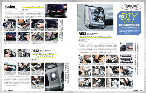 2023年11月29日発売!最新のエブリイカスタムを紹介する『KCARスペシャル ドレスアップガイド Vol.35 スズキ エブリイ No.14』 2023年11月29日発売!最新のエブリイカスタムを紹介する『KCARスペシャル ドレスアップガイド Vol.35 スズキ エブリイ No.14』