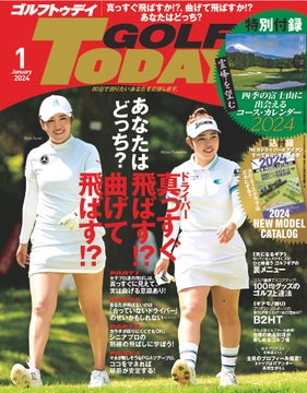 『GOLF TODAY(ゴルフトゥデイ)2024年1月号』特別付録: 四季の富士山コース・カレンダー付き! 『GOLF TODAY(ゴルフトゥデイ)2024年1月号』特別付録: 四季の富士山コース・カレンダー付き!