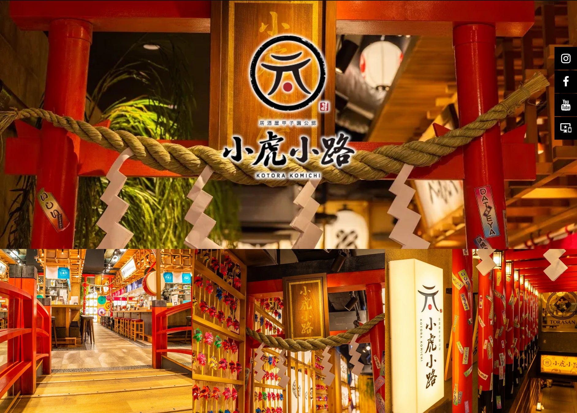 居酒屋甲子園公認の個性豊かな居酒屋12店舗が集う横丁 小虎小路 が3月22 日にフルopen 記念イベントでマグロの解体ショーを実施します g factory株式会社のプレスリリース 居酒屋甲子園公認の個性豊かな居酒屋12店舗が集う横丁 小虎小路 が3月22 日にフルopen 記念イベントでマグロの解体ショーを実施します g factory株式会社のプレスリリース