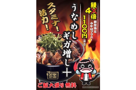 焼肉あぶりや 名代 宇奈とと 名代 宇奈とと いわき小名浜店 が地元で評判の焼肉店とコラボし6月15日にopen g factory株式会社のプレスリリース 焼肉あぶりや 名代 宇奈とと 名代 宇奈とと いわき小名浜店 が地元で評判の焼肉店とコラボし6月15日にopen g factory株式会社のプレスリリース