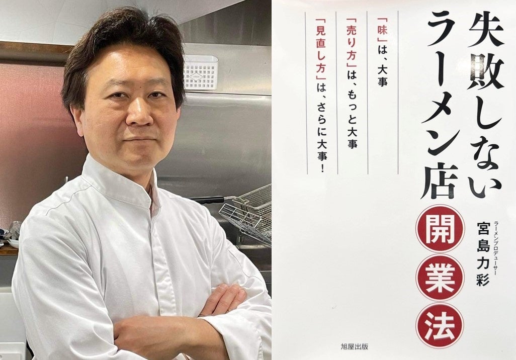宮島氏(左)と著書(右)