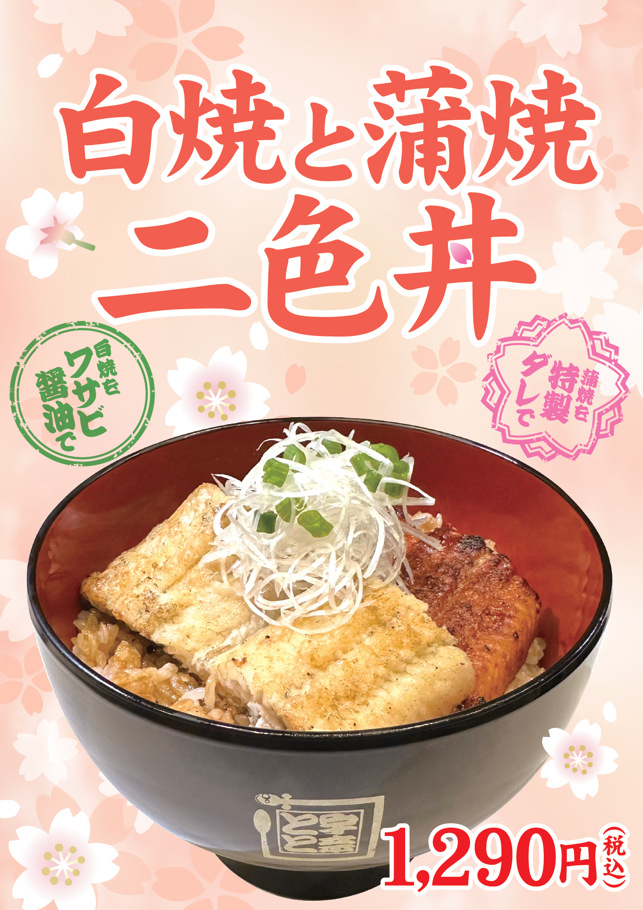 ※価格は店内飲食およびテイクアウトの場合