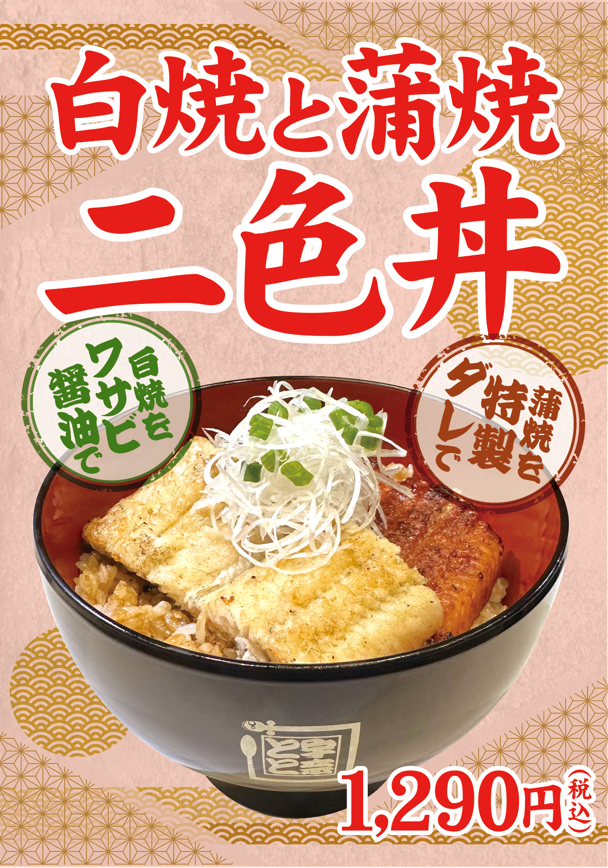 ※価格は店内飲⾷およびテイクアウトの場合