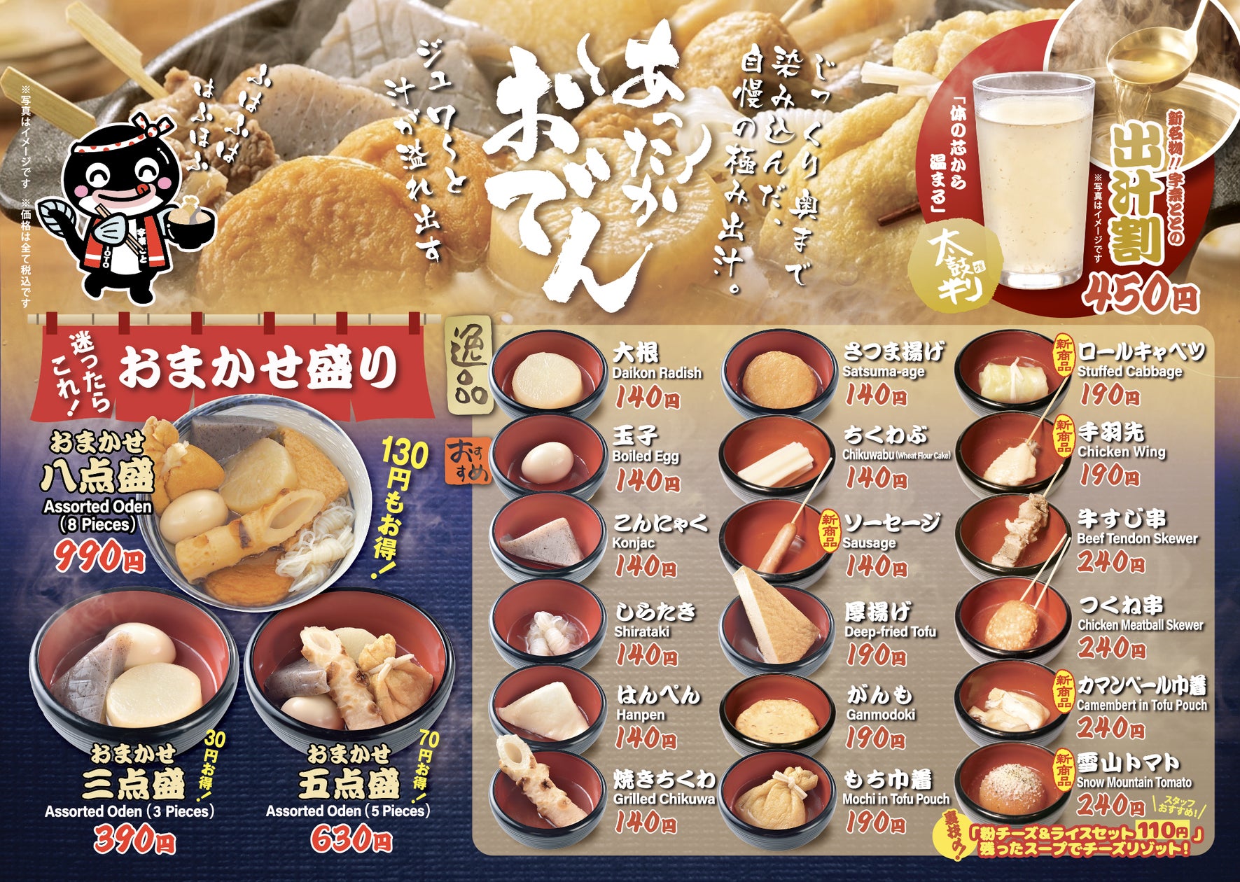 【滋賀初開催】店内の冷凍食品・アイス90分食べ放題!期間限定イベント「チン!するレストランinアル・プラザ長浜」を開催