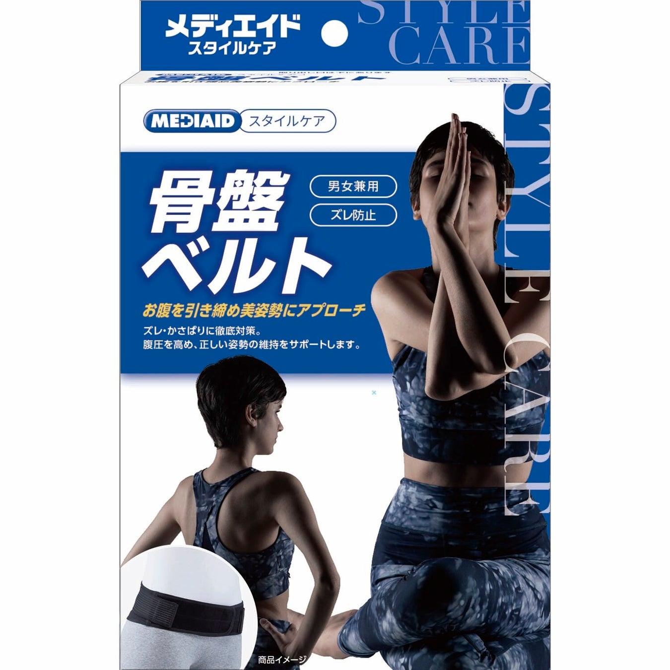▲新たに発売する「メディエイド スタイルケア 骨盤ベルト」