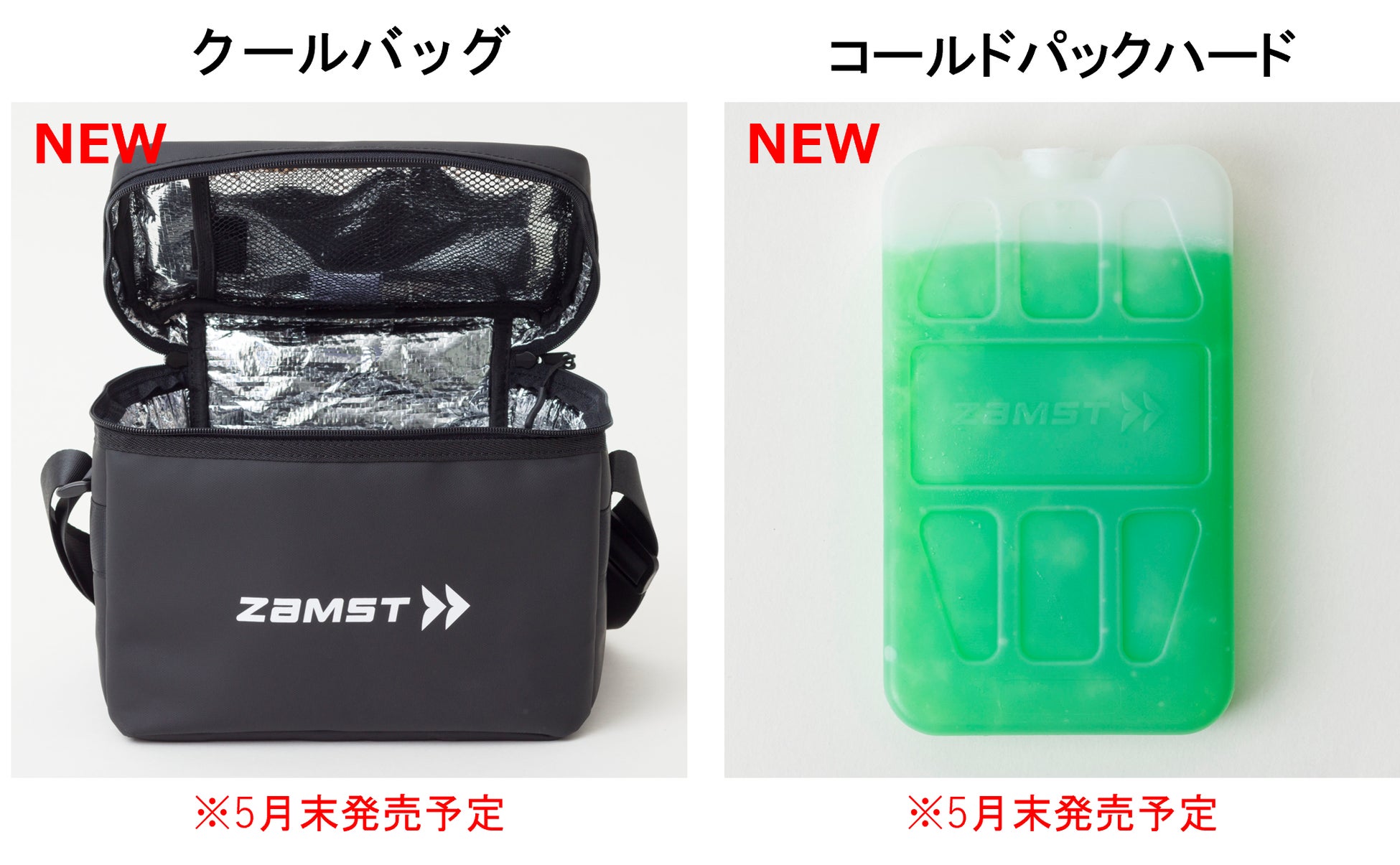 【新品•未使用品】ザムスト COOL SHADER&ネッククーラー【2点セット】 昨年わずか1か月半で完売した製品の再販を含む11商品を