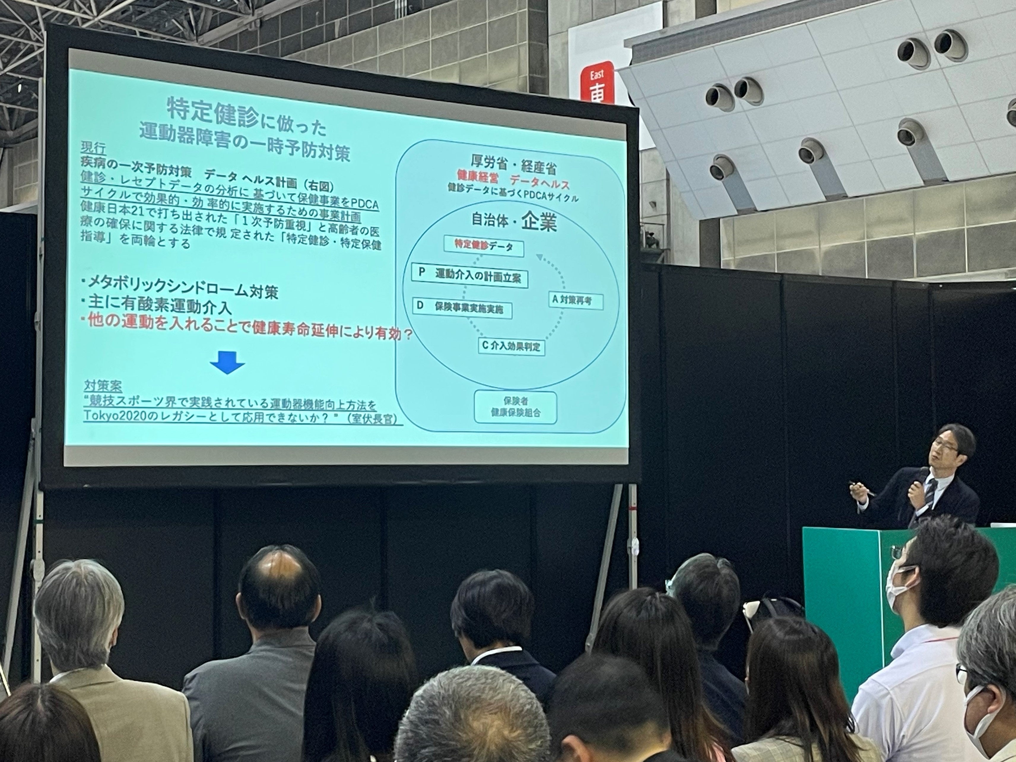 ▲特定健診に倣った運動器障害の一次予防対策について説明