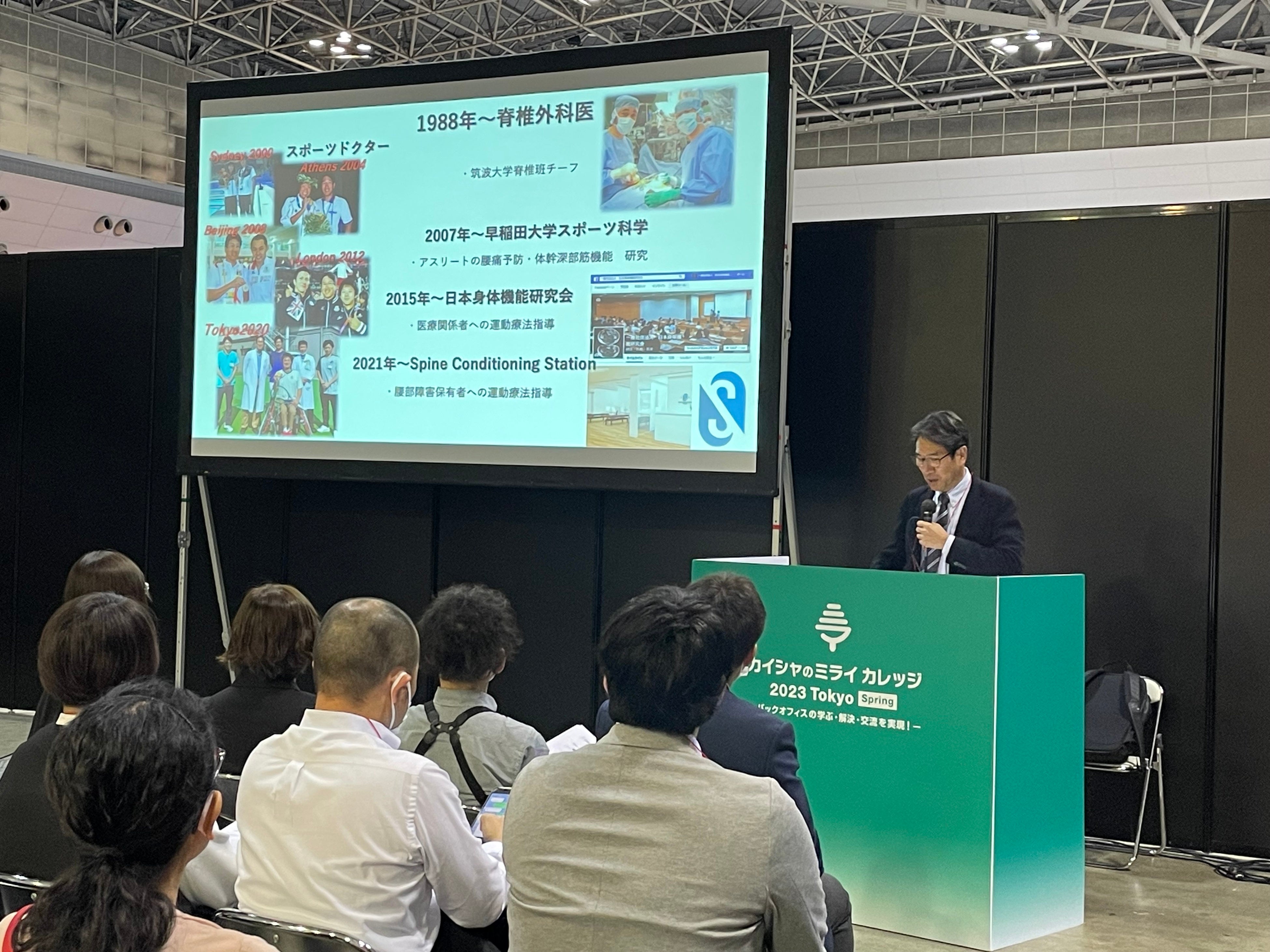 ▲セミナーに登壇された金岡恒治先生