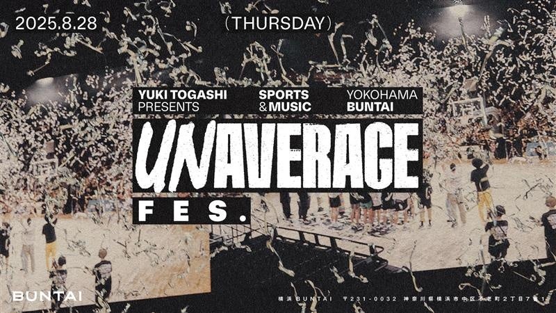 富樫勇樹選手がプロデュースするクロスカルチャーイベント 「UNAVERAGE FES.」へザムストが協賛、特設ブースを出展